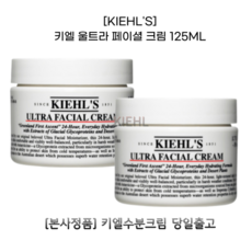 키엘남성아이크림