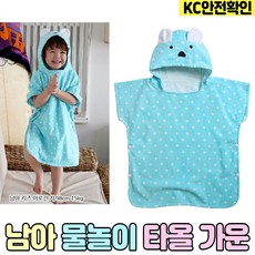 돌아기비치가운