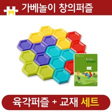육각퍼즐