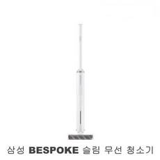 비스포크슬림청소기