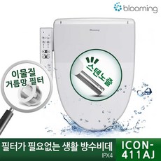 필터가 필요 비데 생활발수IP4 ICON-411AJ