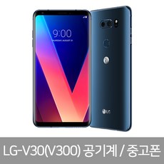 LG스마트폰 A급 B급 중고스마트폰 V20/V10/X400/X415/G6/X320/X5/Q6/X4/Q7, B등급, V30(V300)