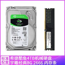 외장SSD Seagate/Xijie혹어 ST4000DM004데스트톱컴퓨터 4T하드디스크 4tb, 기본, T05-Xijie ST4000DM004+우첨 클래식한 8G2666