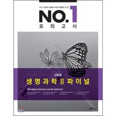 2022학년이투스봉투모의고사