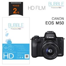 ULT3143492장 HD필름 M50 버블 캐논 EOS 보호필름, 단일옵션