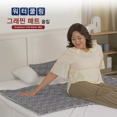 그래핀매트올킬