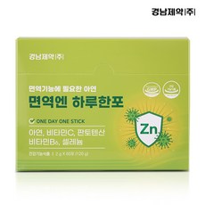 경남제약 면역엔 하루한포 2g x 60포 (2개월분) 아연 비타민C 판토텐산 비타민B6 셀레늄