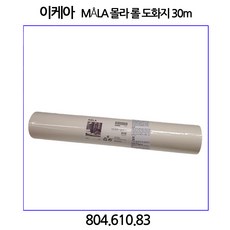 이케아 MaLA 몰라 롤도화지 30m