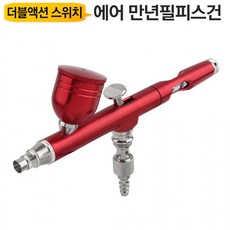 피스스프레이
