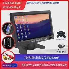 7 고화질 hdmi 미니 소형 TV 컴퓨터 액정화면 차량용 트럭 후진 영상 화면, 7 ips HDMI 트리플사운드가정용 전원 - kiuudre7인치hd터치스크린