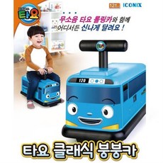 지붕타요붕붕카