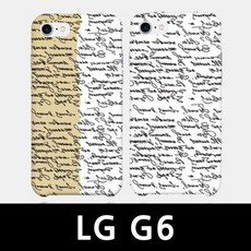 ksw87531 LG G6 typo 슬림하드 핸드폰케이스 vx305 F900
