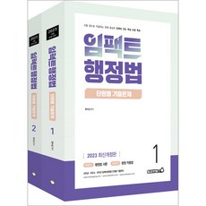 한수성행정법