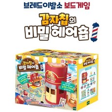 브레드이발소감자칩