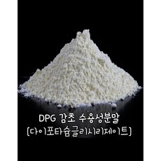dpg수용성감초