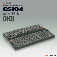 엠스톤글로벌 그루브스톤 mStone Groove T 텐키레스 F 풀사이즈 표준윤활 GS85 GS104 라이트 스카이 아미 라벤더 민들레 키보드, GS104(풀사이즈 키패드 있음), 저소음 하늬축