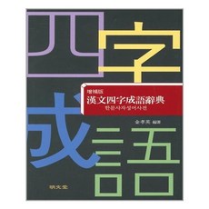7세한문