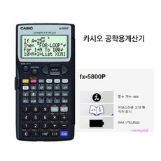 전자계산기산업기사필기