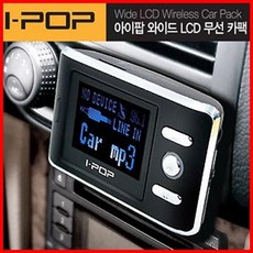 아이팝와이드lcd무선카팩