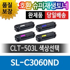 sl-c3060nd