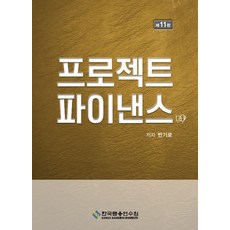 프로젝트금융