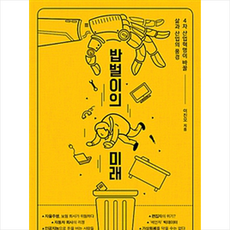 밥벌이의지겨움