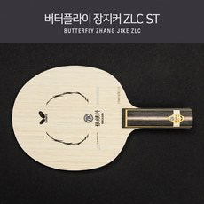 버터플라이 탁구라켓 장지커 ZLC ST, FL(Flared 나팔 모양)