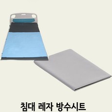 의료용침대시트