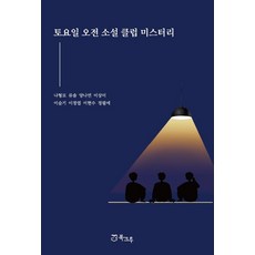 나와모