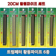 (TRU0994X) 트럼페터 황동봉 황동파이프 세트, 세트4