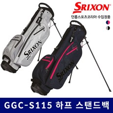 던롭 스릭슨 GGC-S115 하프 스탠드백 골프백, 없음