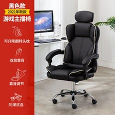115823 강블리라이프 게이밍의자 손흥민 컴퓨터 홈 게임 사무실 허리 지원 편안한 앉아있는 인체 공학적, 블랙 + 모바일 베개_강철 다리 | 고정 팔걸이