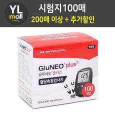 글루네오플러스