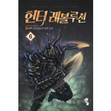 레볼루션6