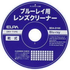 블루레이클리너