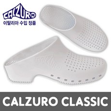 이탈리아 CALZURO CLASSIC 천연특수고무슬리퍼 간호화, Metal Blue(hole), 42~43, 1개