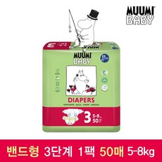 무미베이비기저귀