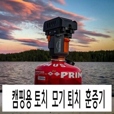 써마셀모기훈증기