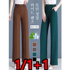 1/1+1 하이웨스트 냉감 정장 바지 쉬폰 와이드팬츠