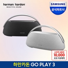 삼성공식파트너 하만카돈 GOPLAY3 블루투스 스피커 고플레이3, 블랙, HKGOPLAY3BLKAS