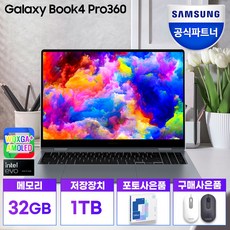 nt960qfg 삼성노트북 갤럭시북4 프로360 NT960QGK-K71AG WIN11탑재 업무용 재택근무 대학생노트북 K71AR NT960QFG-K71A 코어i7 1TB 32GB WIN11 Home