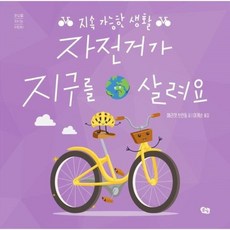 자전거를못타는아이