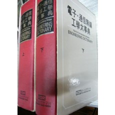 흑백전자사전