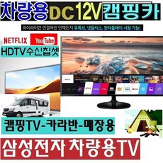 캠핑카스마트tv