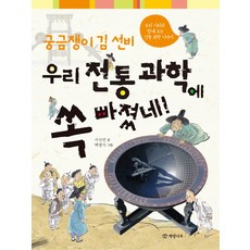 이야기쏙재미쏙