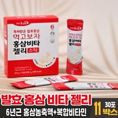고려 홍삼원 특허받은 발효 홍삼 홍삼젤리 제리 스틱 복합 비타민 함유, 11개, 30포