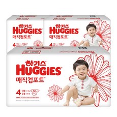 하기스매직컴포트4단계
