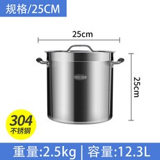 스테인레스 업소용 국통 곰솥 스텐 들통 드럼통 육수, 25cm 25cm/12 3L 특두께 304강, 1개