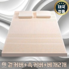 SH914 태국 천연라텍스 매트리스토퍼 베개 커버 풀세트 95D고함량 2개