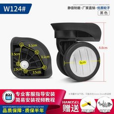 dellt5820t7820t7920nvme트레이
 DELSEY 델시 헬륨 캐리어 화물용 WJ216 호환 캐리어 바퀴 셀프 교체 수리 AS 휠